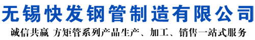 国标方管价格表_国标镀锌方管价格表_国标方矩管价格表